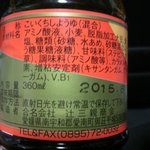 愛南 市場食堂 - 最後の一本でした。