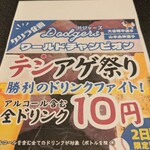 焼肉酒宴くいだおれはなれ家 - 