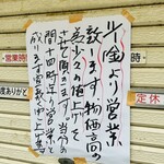 三栄ラーメン - 