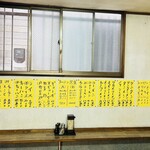 三栄ラーメン - 