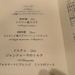 リストランテ アキタ 南青山 - 