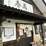 中華蕎麦 春馬 - 天春✨✨✨✨✨