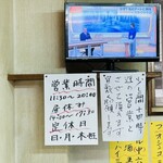 三栄ラーメン - 