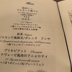 リストランテ アキタ 南青山 - 