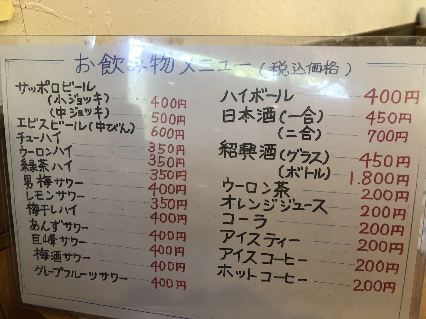 メニュー写真 : らんらん - 牛田/ラーメン | 食べログ