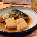 居酒屋はまちゃん - 秋サバの味噌煮