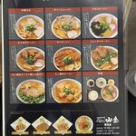 名代 中華そば 山金 - 