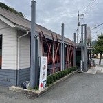 名代 中華そば 山金 新見店 - 