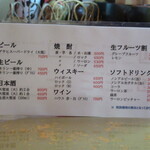 鯛や - メニュー 税別