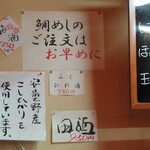 鯛や - メニュー 税別