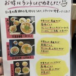 名代 中華そば 山金 - 