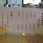 鯛や - メニュー 税別