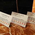 ブラスリー ハーモニー - アイスクリーム３種類