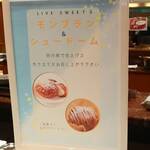 ブラスリー ハーモニー - ライブキッチン