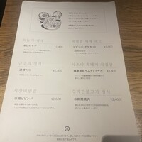 水剌間 恵比寿本店 - 