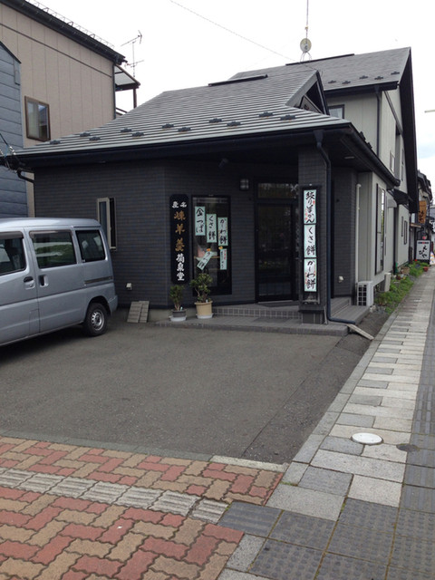 菊泉堂 - 奥州市その他（和菓子）の写真