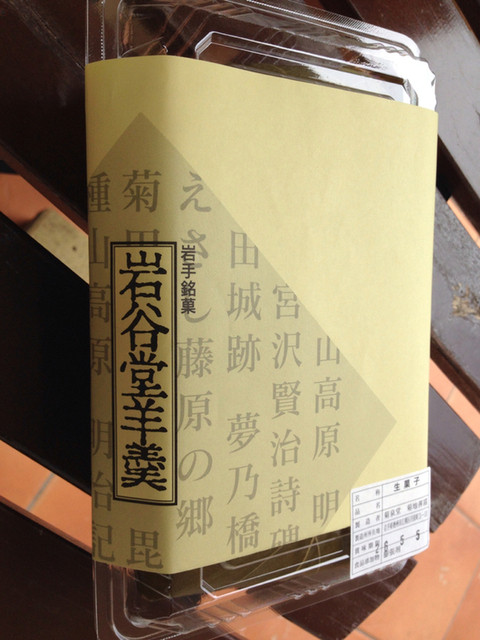 菊泉堂 - 奥州市その他（和菓子）の写真