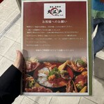 築地 海鮮丼 大江戸 - 