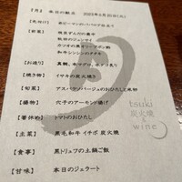 月 - 