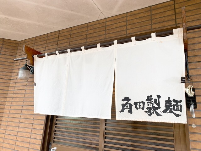 角田製麺 須賀川川東店のラーメン｜福島県で味わう本格麺料理