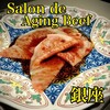 銀座焼肉 Salon de AgingBeef