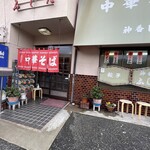 神香園 ふじた - 