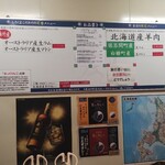 札幌成吉思汗 しろくま  - 