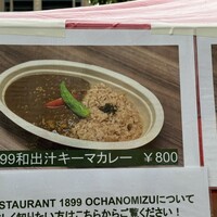 RESTAURANT 1899 OCHANOMIZU - 