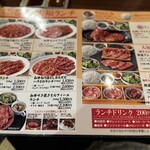 カルビ屋大福 中央林間店 - 