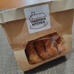 肉の竹田屋 - はびきのコロッケ（５個）　３７０円