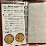 拉麺酒房 熊人 - 