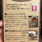 拉麺酒房 熊人 - 