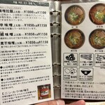 拉麺酒房 熊人 - 