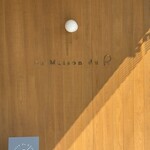 La Maison du R - 