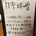 拉麺酒房 熊人 - 