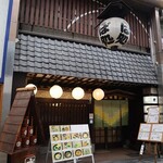 杵つきそば - 