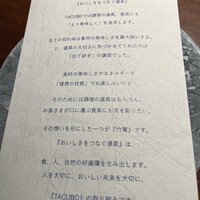 TACUBO - 