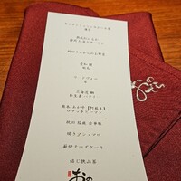 薪焼 銀座おのでら - 