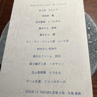 TACUBO - 