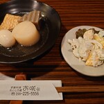 お咲 - 