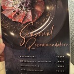 THETA　MU - 季節のメニュー！最近変わったとの事！