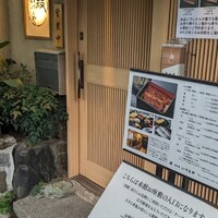 日本橋いづもや - 