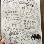 煮干しのビリー - 毎回違う手書きのメニュー