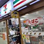 セブンイレブン - 