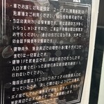 煮干しのビリー - ハウスルール