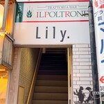 トラットリア バール イル ポルトローネ - 