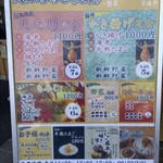 天ぷらめし 天之助 - 