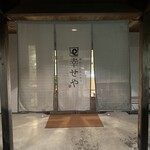 やわらかとんかつ 幸せや - 