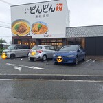 どんどん - 