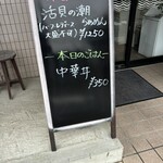 タムラ食堂 - 